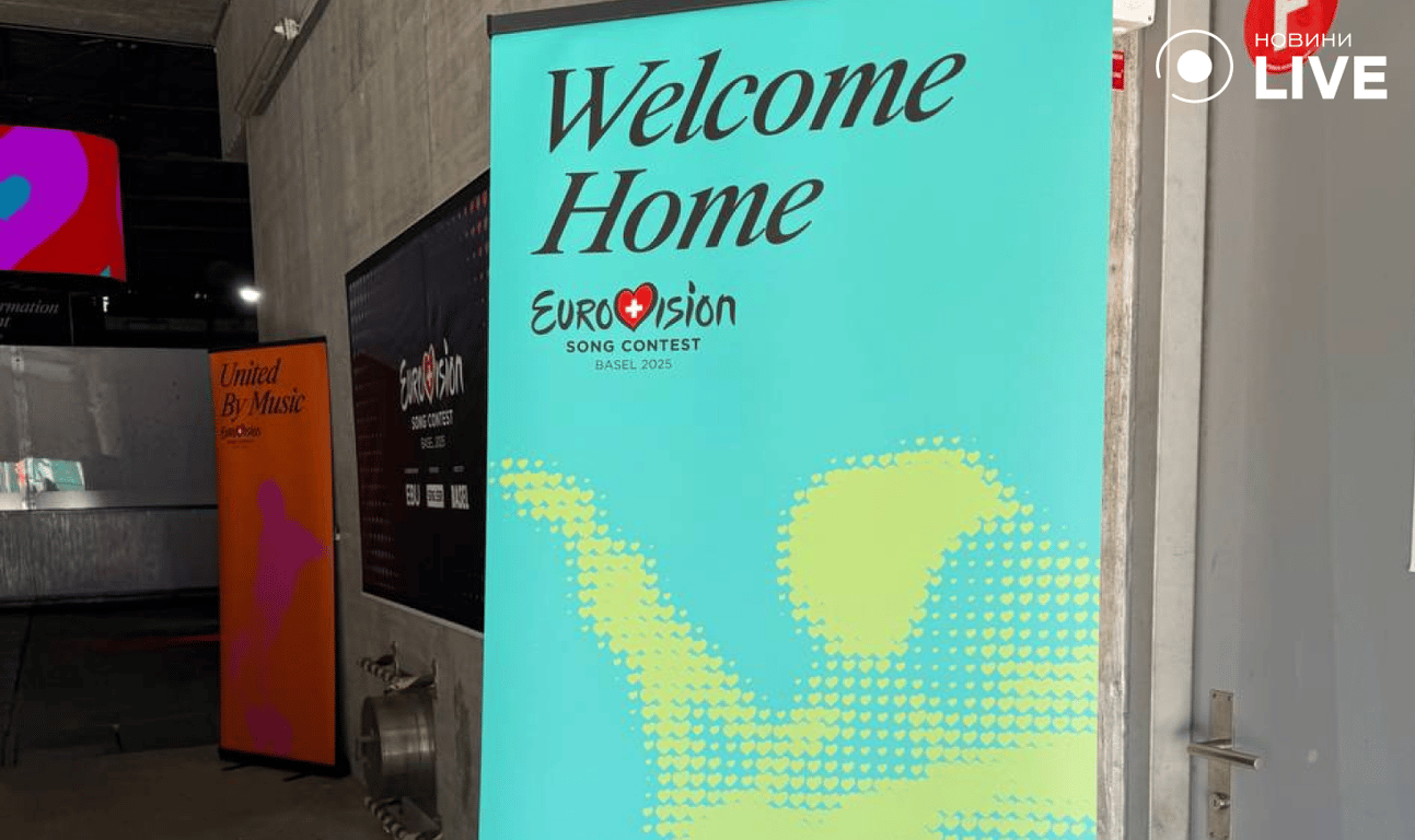 Символом Євробачення-2025 стала Unity Shapes Love