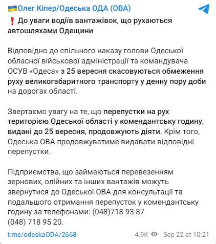 Допис Олега Кіпера. Фото: скриншот