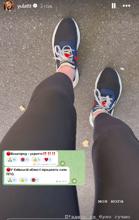 Реакція Юли на вибух під час повітрянної тривоги