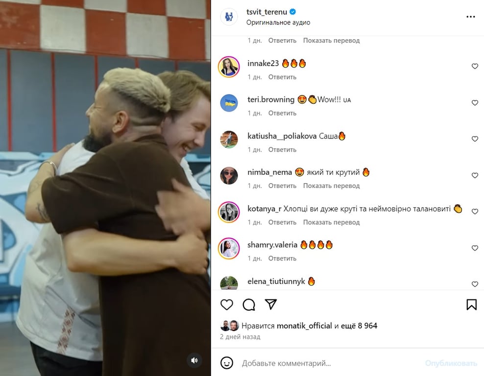 Новий "Холостяк" Олександр Терен підірвав мережу запальними танцями з Монатіком — відео - фото 7