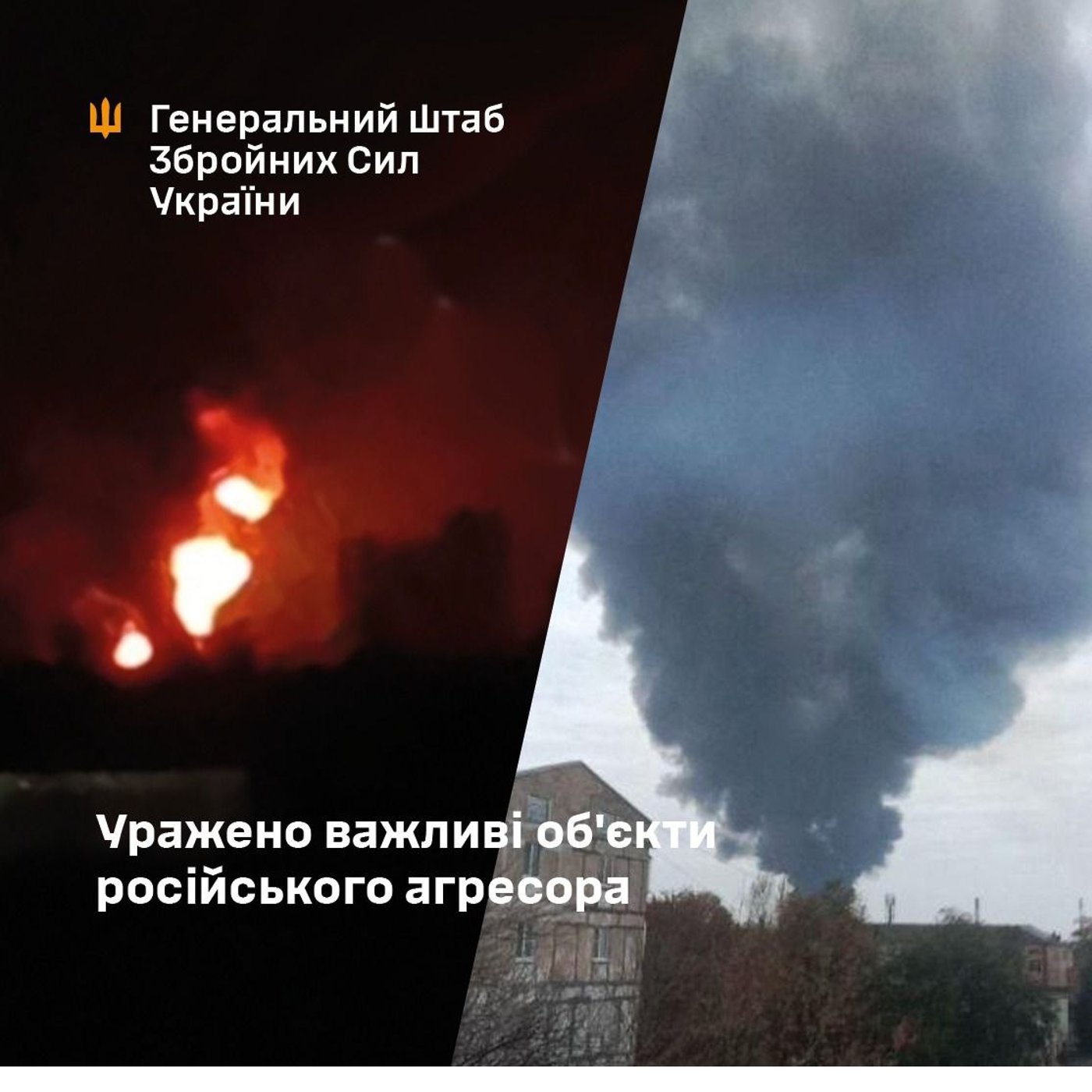 Атака на НПЗ РФ