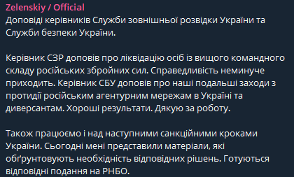 Зеленський зустрівся з керівниками СВР та СБУ — про що доповіли - фото 1