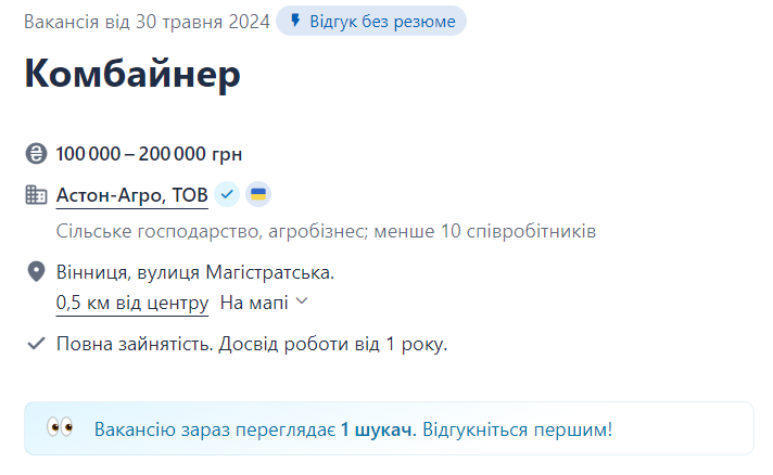 Огляд ринку праці в Україні у червні 2024 року