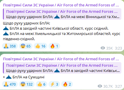 Атака БпЛА вранці 19 вересня