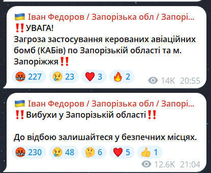 В Запорожье гремят сильные взрывы — Федоров предупредил о КАБах - фото 1