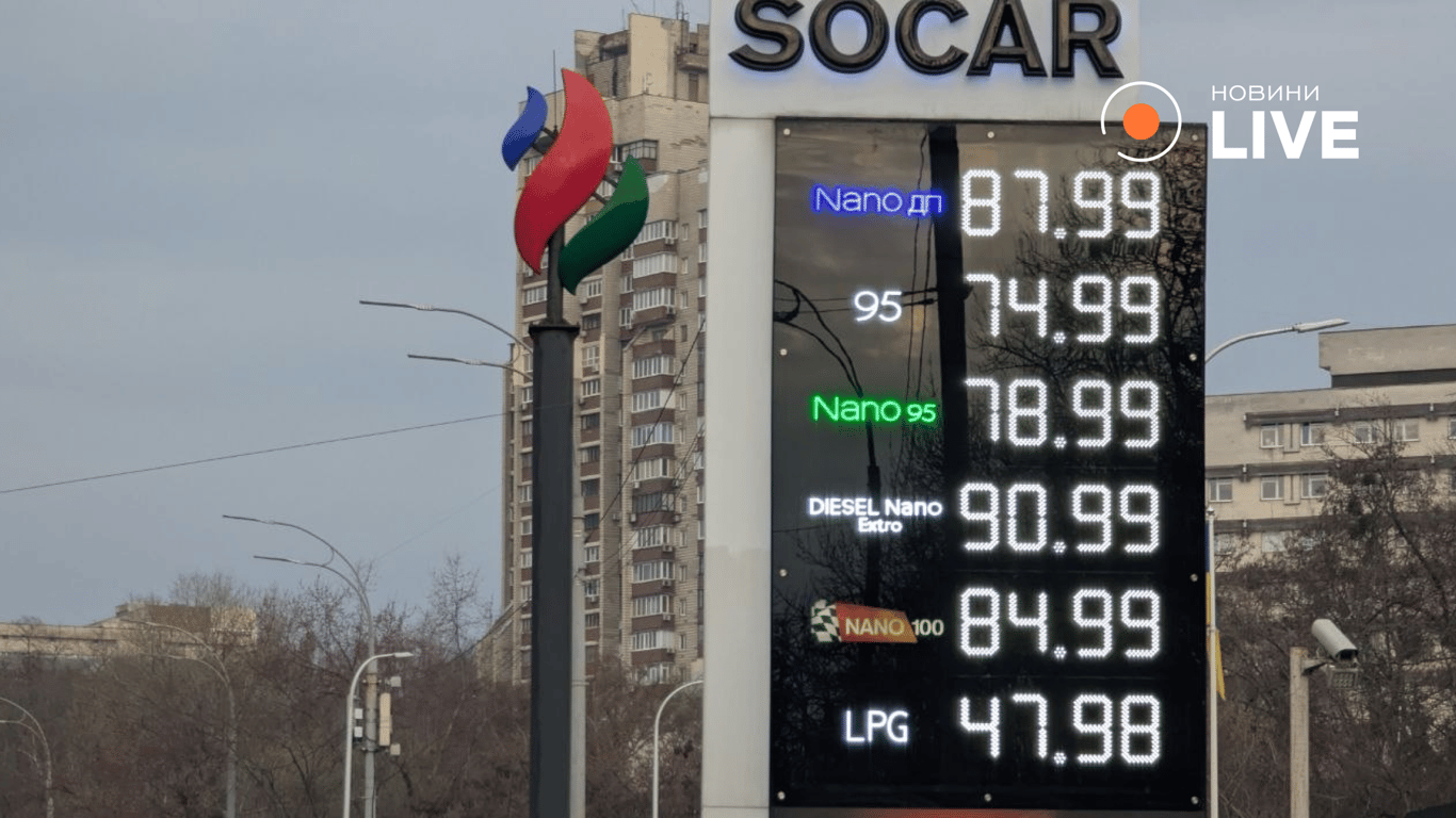 Скільки коштує пальне у Києві 31 березня