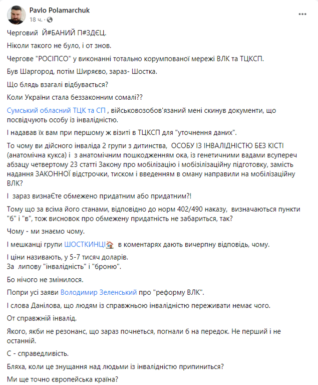 хлопець без кисті та ока