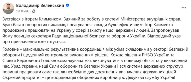 Зеленський запропонував Клименку посаду секретаря РНБО - фото 1