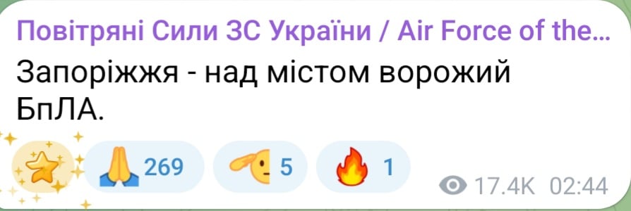 Атака БпЛА на Запорожье ночью 22 ноября 2025 года