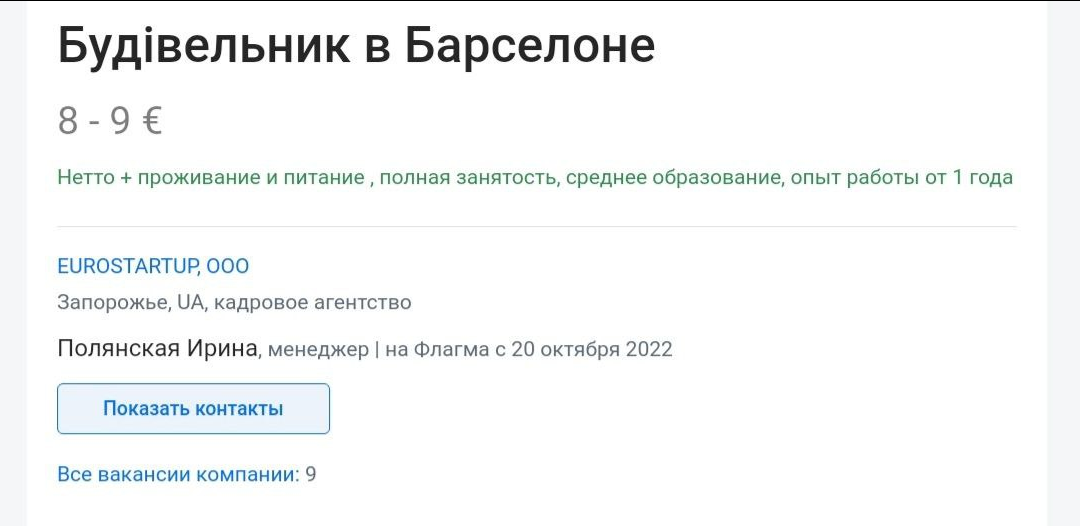 Работа для украинцев за границей — сколько платят строителям в Испании - фото 1