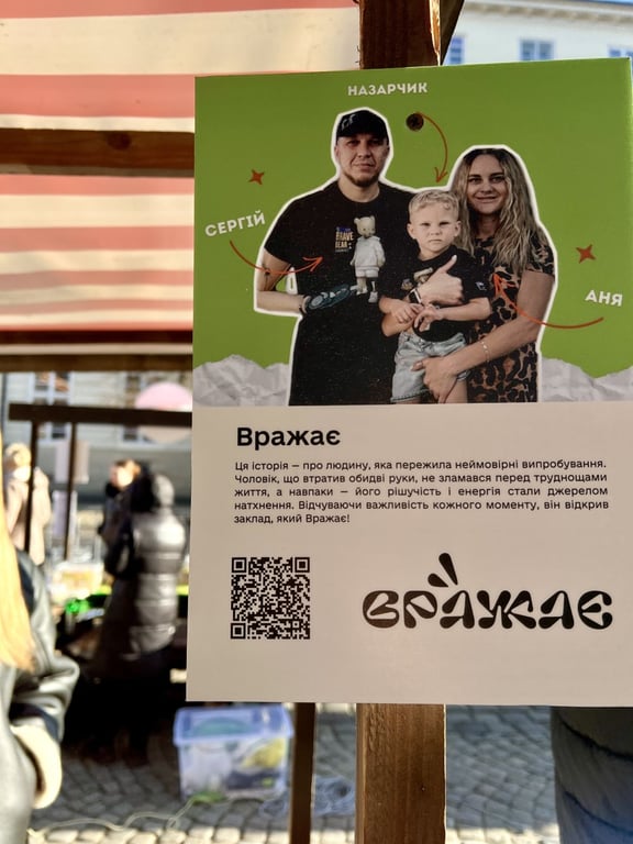 Ветеран відкриває кафе у Львові