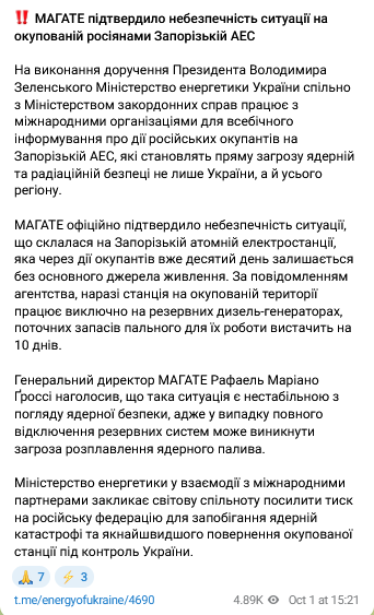 Пального лишилося на 10 днів — на ЗАЕС критична ситуація - фото 1