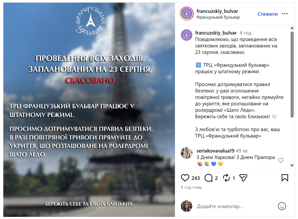 Святкувань у ТРЦ Харкова не буде: з'явилося попередження - фото 2