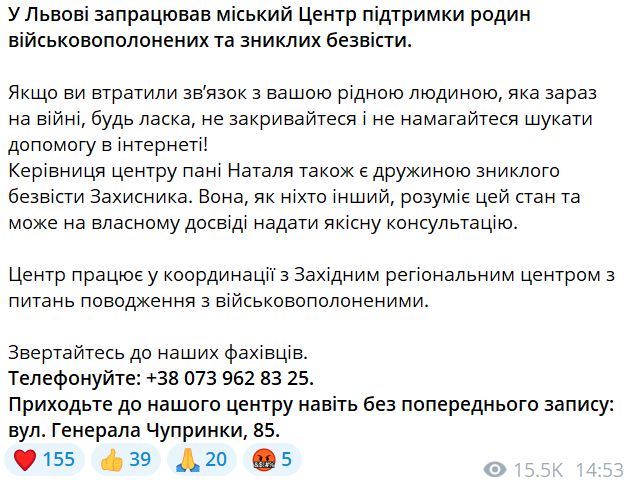 Во Львове открылся Центр поддержки семей военнопленных - фото 1