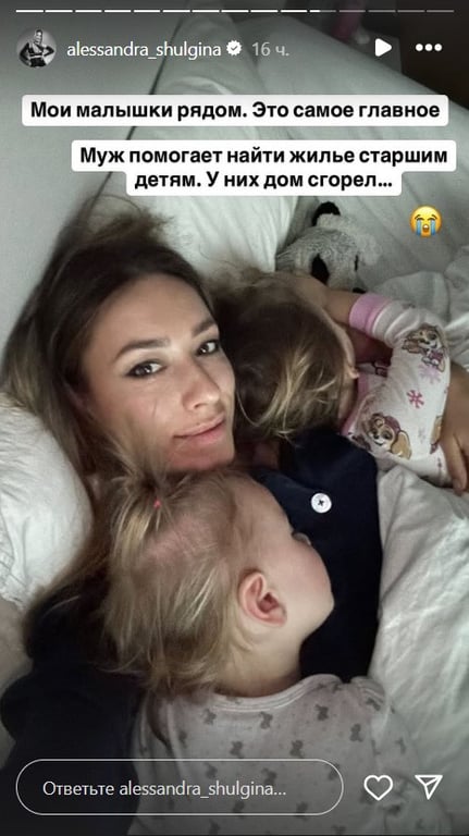 Пожар разрушил дом семьи победительницы Холостяка - фото 1