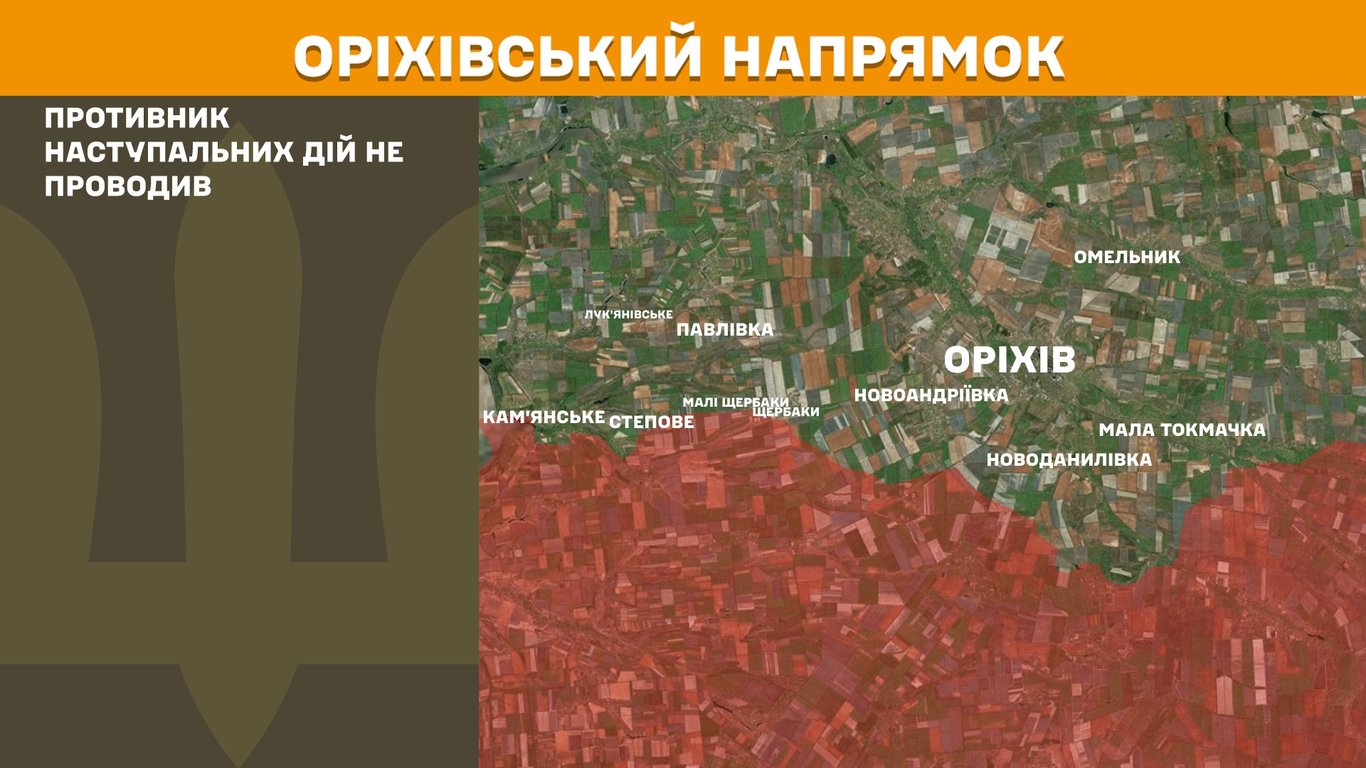 Ситуація на Оріхівському напрямку на 21 липня