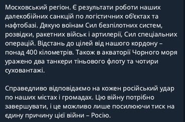 Зеленський