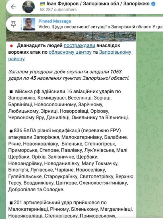 Запоріжжя пережило понад 1000 ворожих ударів за добу: 12 людей постраждали - фото 1