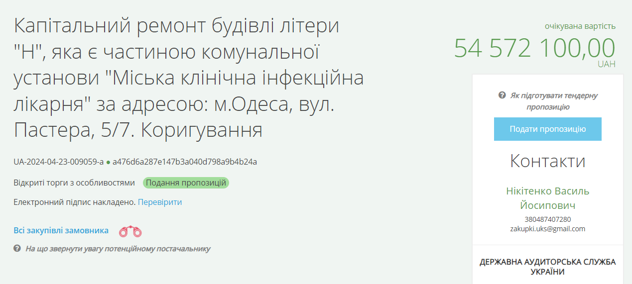 В Одесі планують капремонт будівлі лікарні за понад 50 мільйонів гривень