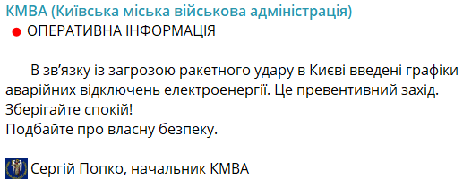 В Україні ввели екстрені відключення світла