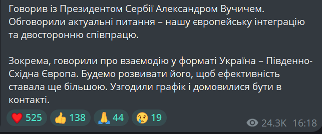 Зеленський обговорив із президентом Сербії шлях євроінтеграції - фото 1