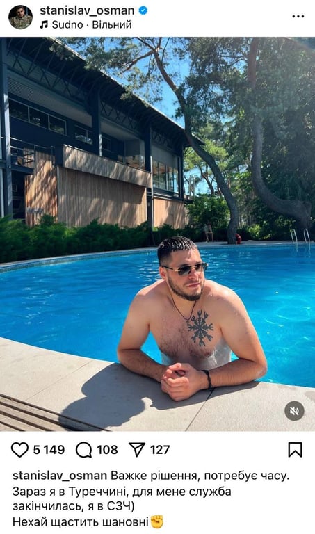 Публикация "Османа"