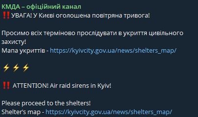 У Києві лунає повітряна тривога — що летить на столицю - фото 1