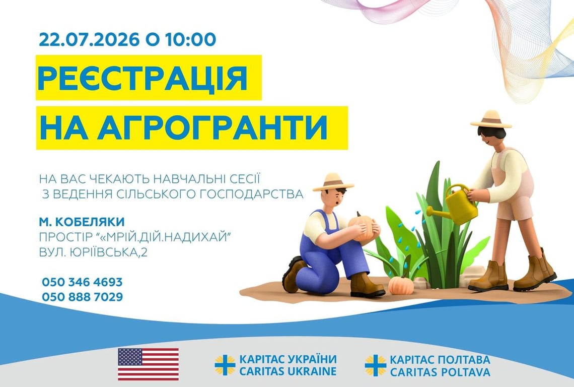 допомога українцям