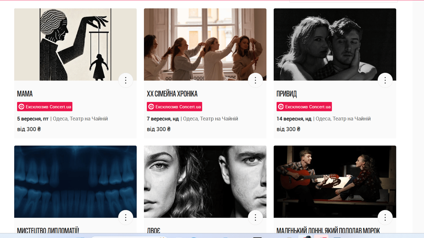 Український театр