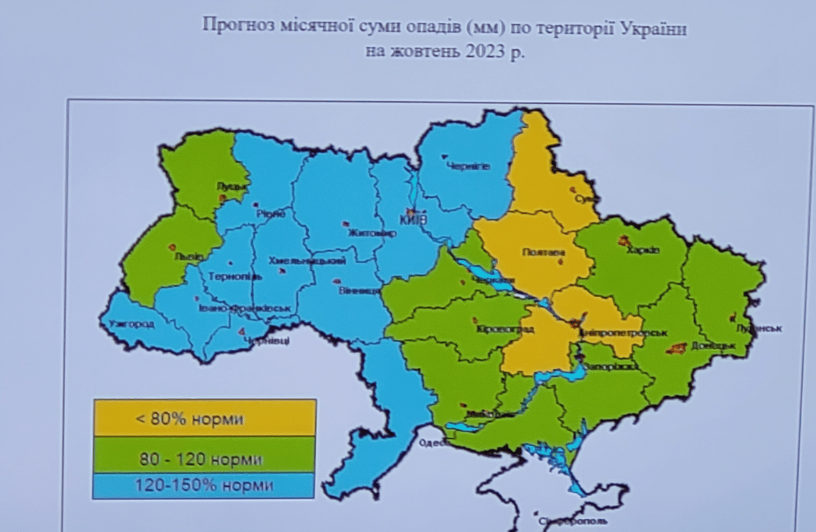 Прогноз осадков в октябре 2023 года. Фото: telegraf.com.ua
