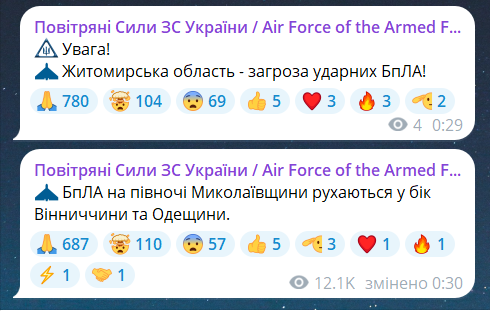 Чому повітряна тривога вночі 31 липня