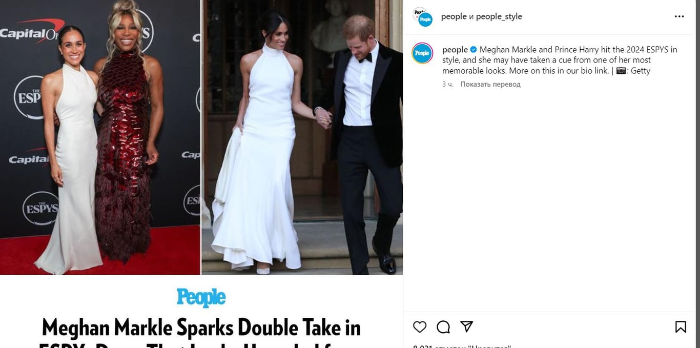 Меган Маркл у білій сукні на врученні премії та власному весіллі