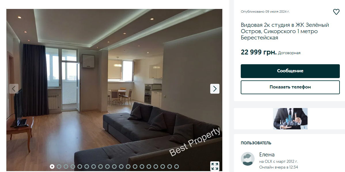 Цены на аренду в Киеве в июле 2024 года