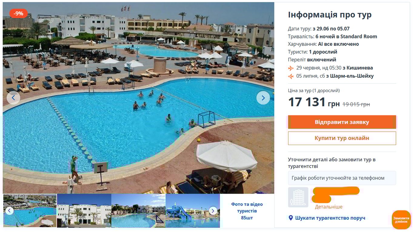 Відпочинок "все включено" за 400 доларів — три бюджетні курорти - фото 1