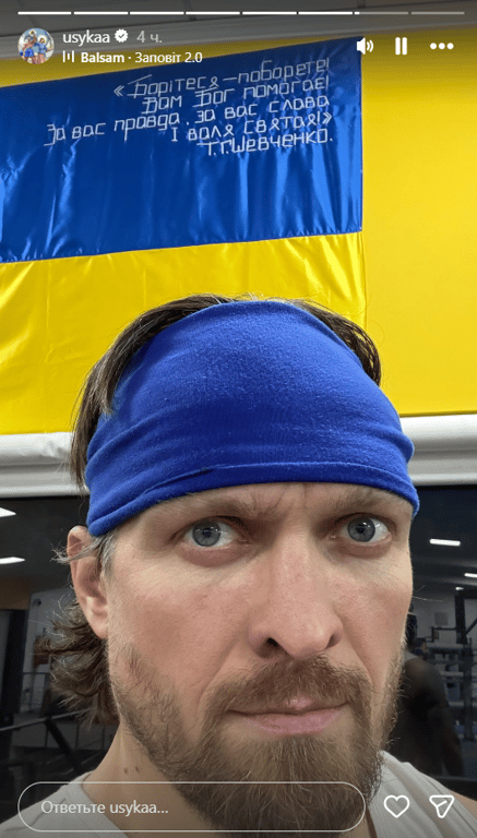 Александр Усик