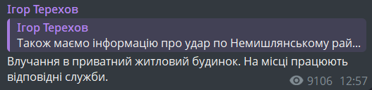 Атака на Харків 25 січня