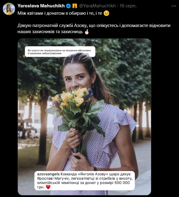 Ярослава Магучих віддала призові на благодійність