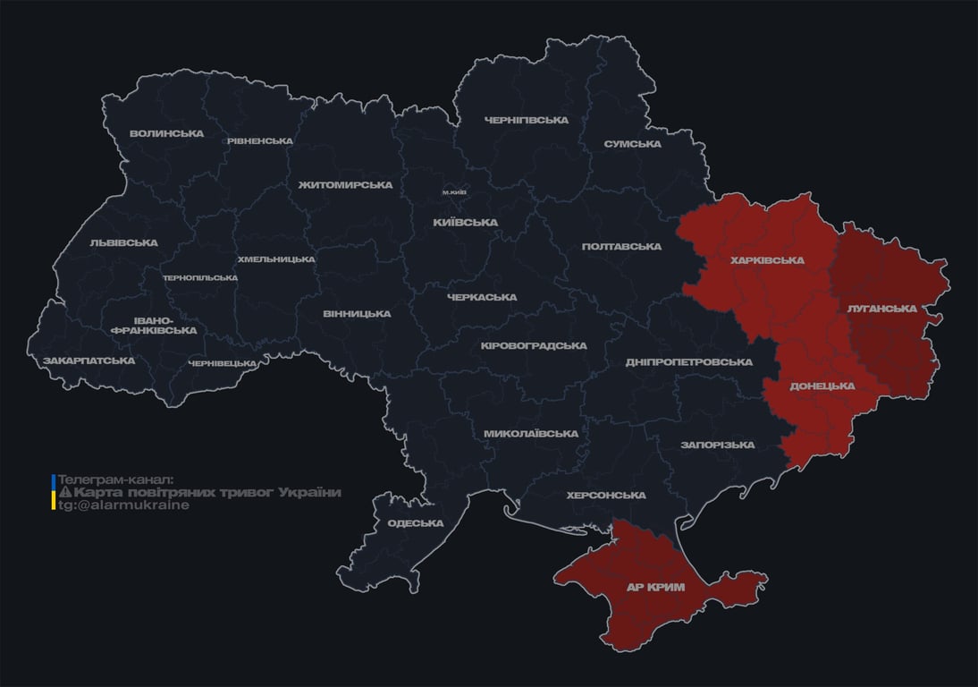 Повітряна тривога