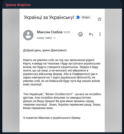 Фарион - фото 3