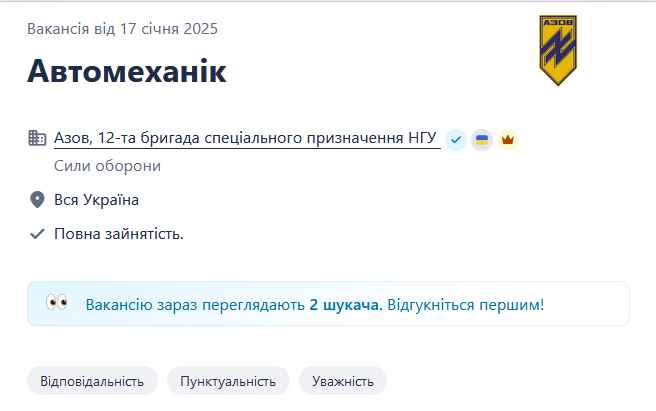 "Азов" шукає автомеханіків