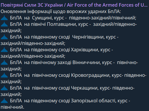 Вибухи в Києві 12 грудня