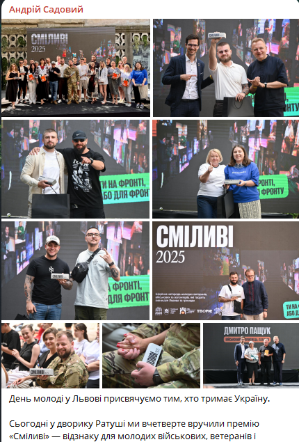 Садовий вручив премії "Сміливі" молодим героям Львова - фото 1