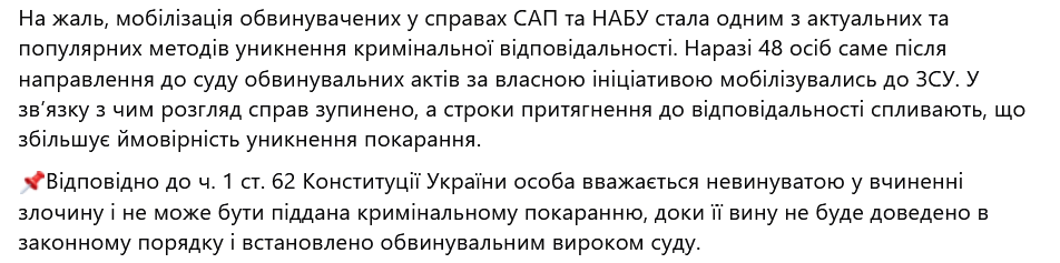 В ВСУ мобилизовались 48 обвиняемых по делам о коррупции - фото 1