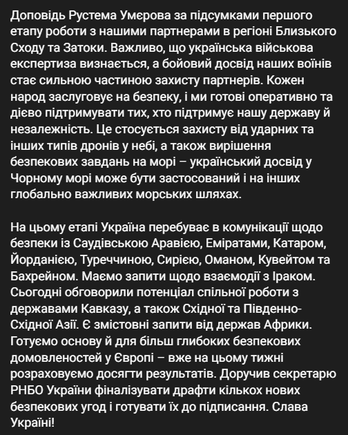 Зеленський заслухав доповідь Умєрова
