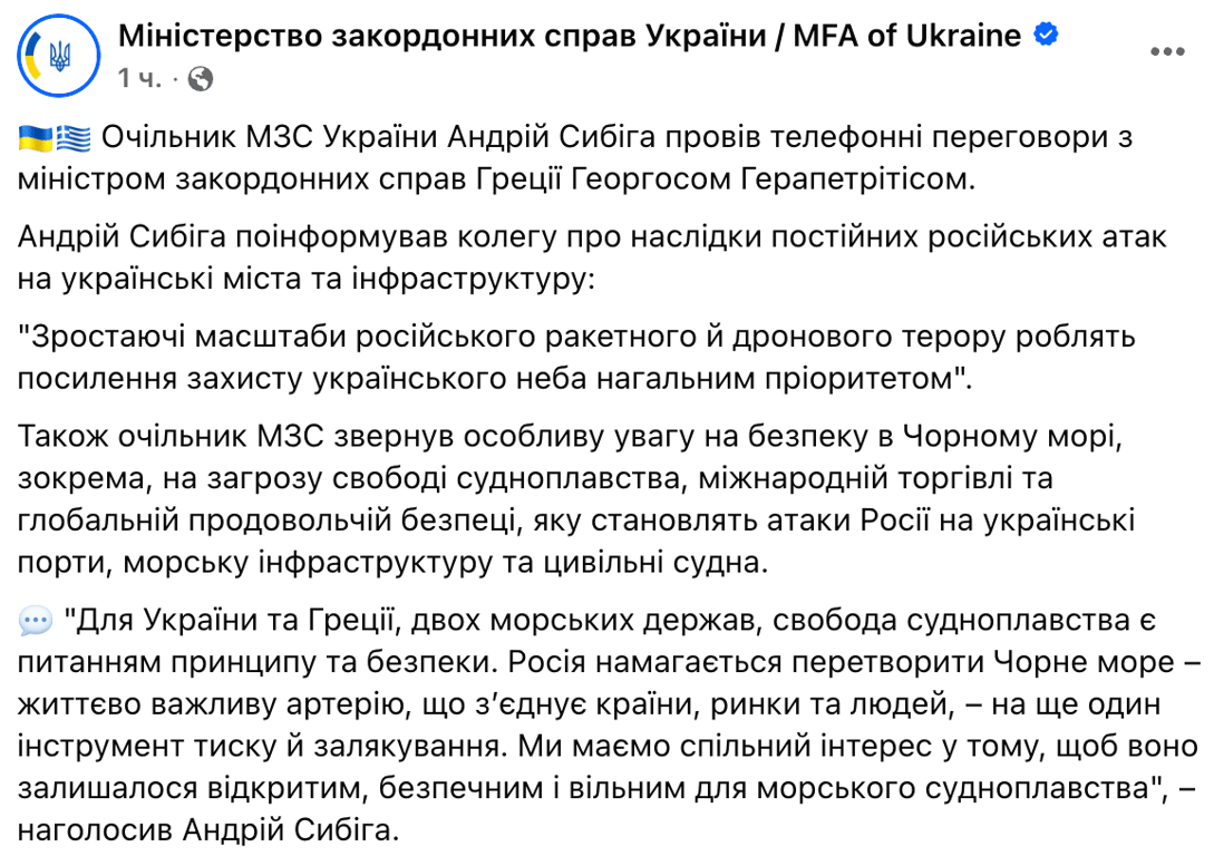Сибига: РФ пытается превратить Черное море в оружие давления - фото 1