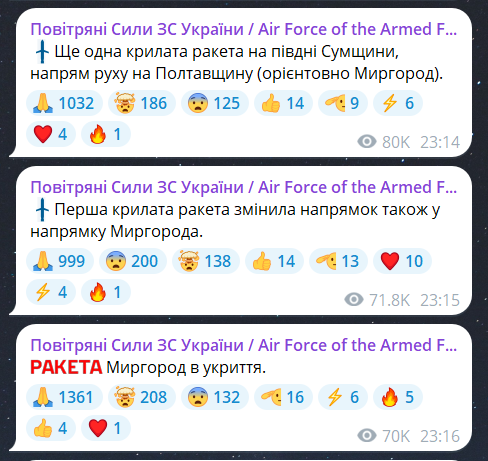 Взрывы в Полтавской области сейчас 3 августа