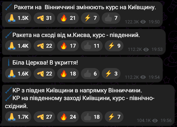 РФ атакувала Київ і область крилатими ракетами