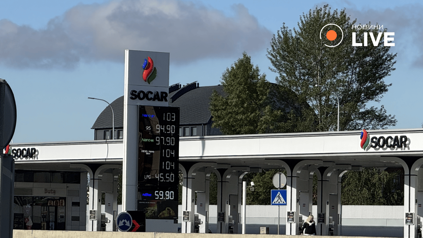 Вартість пального на SOCAR в Києві 23 вересня