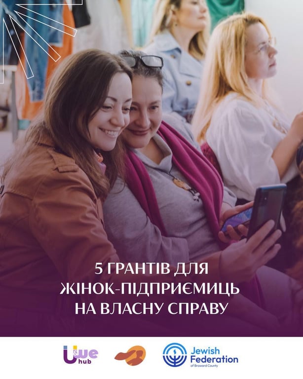 допомога українцям