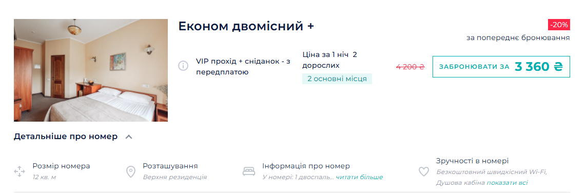 ціни у готелі Bukovel Hote